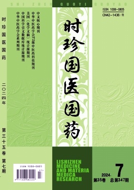 时珍国医国药