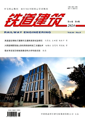 铁道建筑