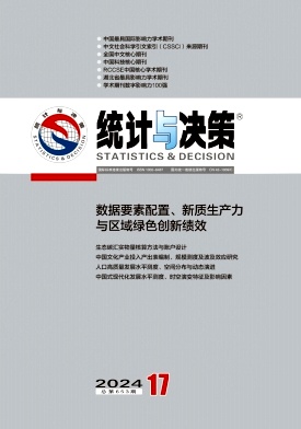 统计与决策