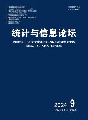 统计与信息论坛