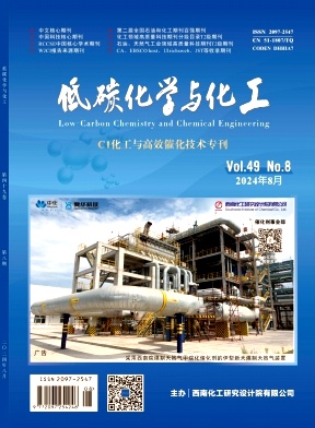 低碳化学与化工