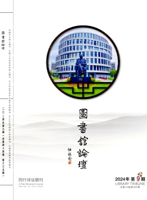 图书馆论坛