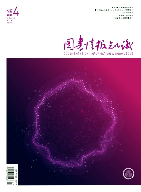 图书情报知识