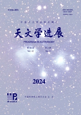 天文学进展