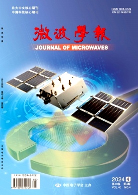 微波学报