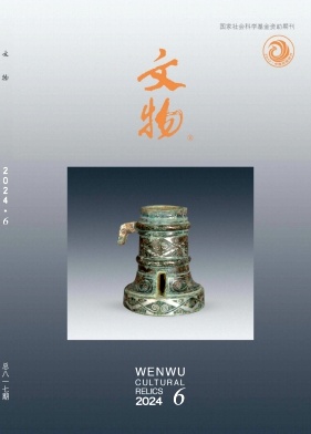 文物