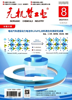无机盐工业