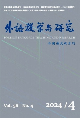 外语教学与研究