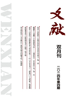 文献