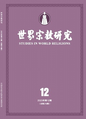 世界宗教研究