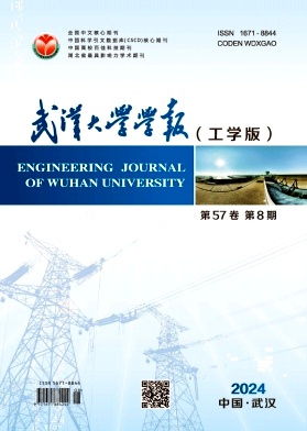 武汉大学学报(工学版)
