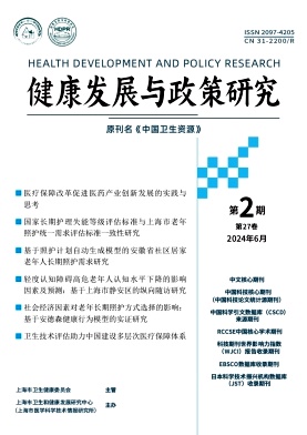 中国卫生资源