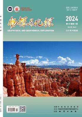 物探与化探