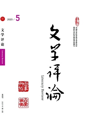 文学评论