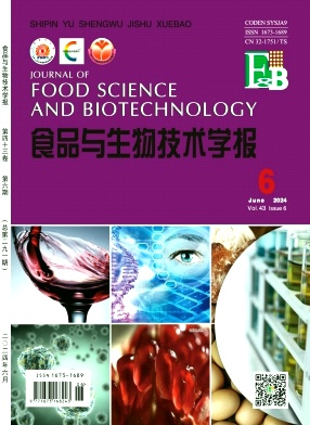 食品与生物技术学报