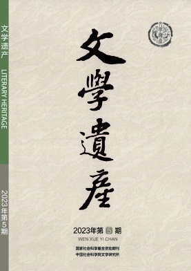 文学遗产