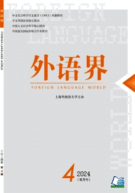 外语界