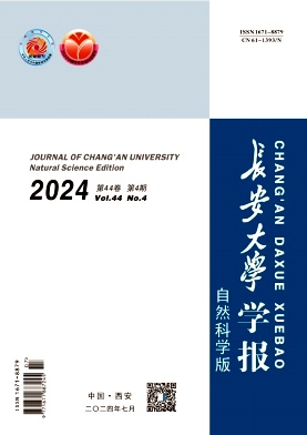 长安大学学报(自然科学版)