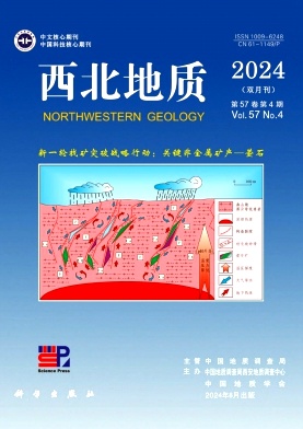 西北地质