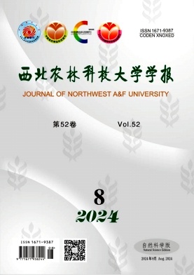 西北农林科技大学学报(自然科学版)