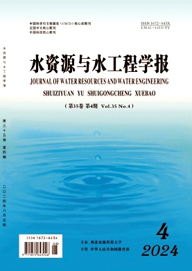 水资源与水工程学报