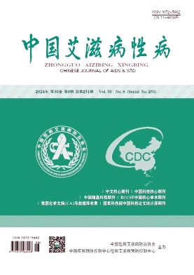 中国艾滋病性病