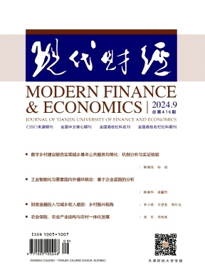 现代财经(天津财经大学学报)