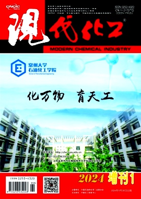 现代化工