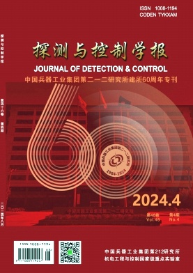 探测与控制学报