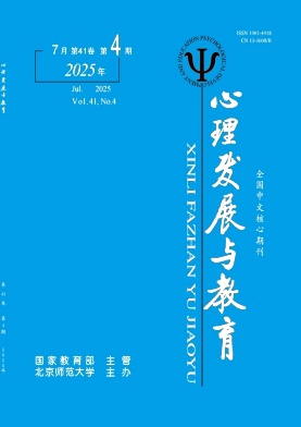 心理发展与教育