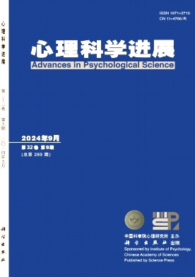 心理科学进展