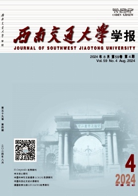 西南交通大学学报