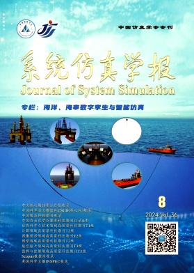 系统仿真学报