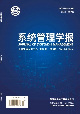 系统管理学报