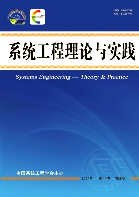 系统工程理论与实践