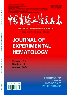 中国实验血液学杂志