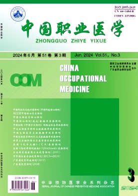 中国职业医学