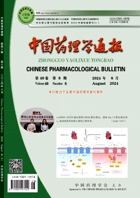 中国药理学通报