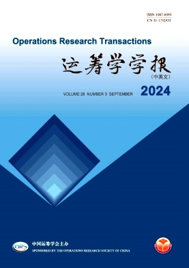 运筹学学报