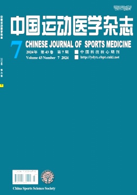 中国运动医学杂志