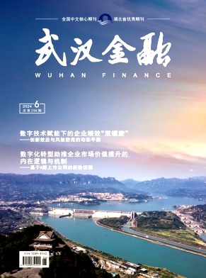 武汉金融