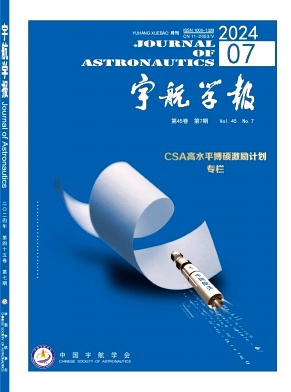 宇航学报