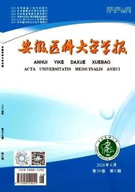 安徽医科大学学报