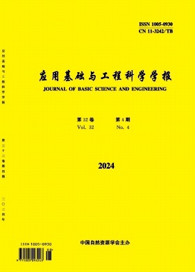 应用基础与工程科学学报