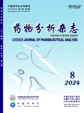 药物分析杂志