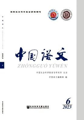 中国语文
