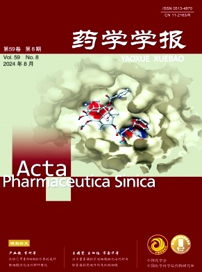 药学学报
