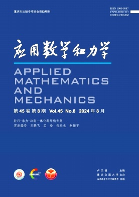 应用数学和力学