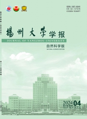 扬州大学学报(自然科学版)