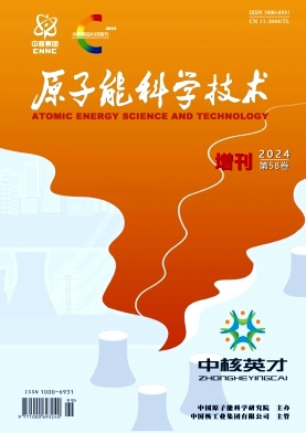 原子能科学技术